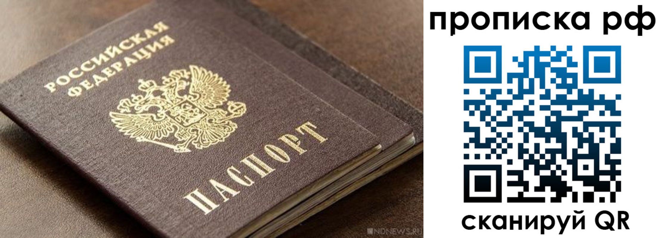 временная регистрация гарантия в Окуловке
