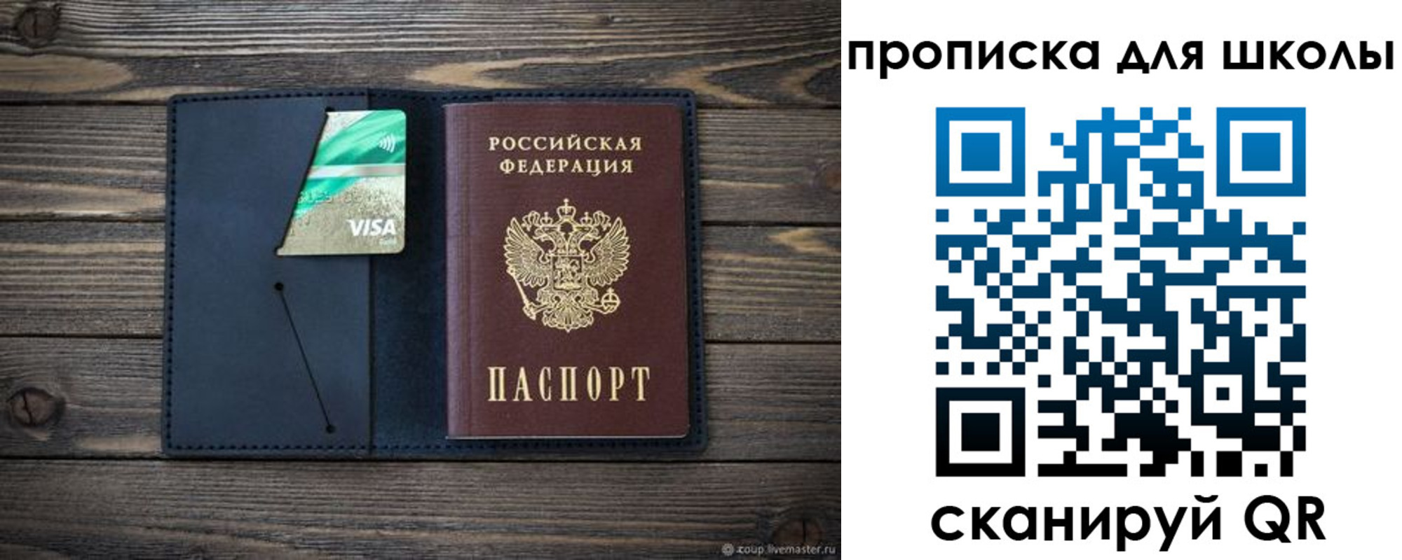 регистрация для дет. сада в Окуловке