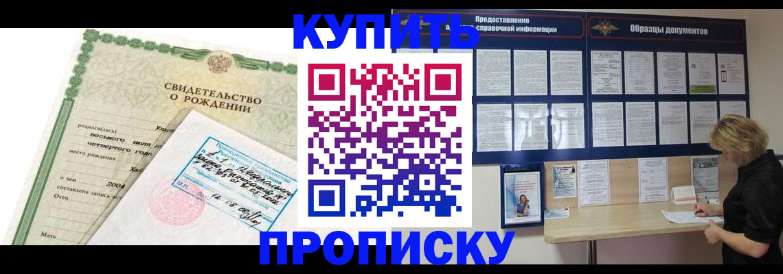 временная регистрация купить в Окуловке