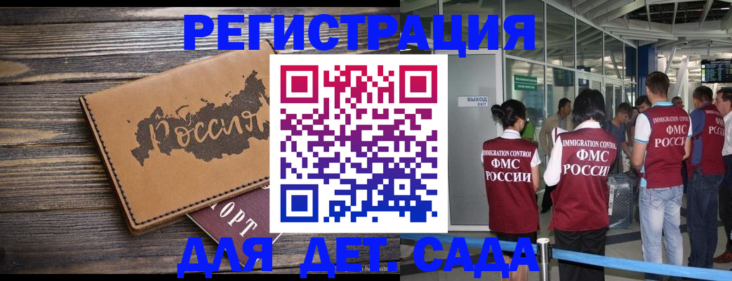 временная регистрация в Окуловке