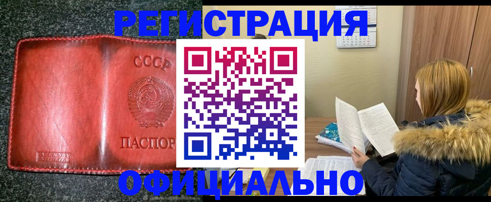 временная регистрация собственник в Окуловке